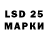 Марки 25I-NBOMe 1500мкг Linda Rohde