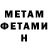 Метамфетамин Methamphetamine Ramz NN
