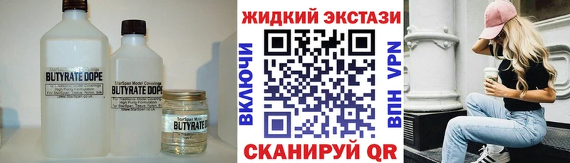Бутират буратино  Купить закладки  Шлиссельбург 
