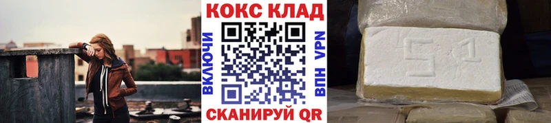 Купить закладки  Шлиссельбург  Кокаин 97% 
