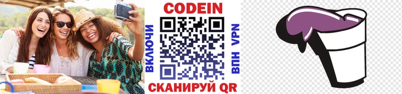 Кодеиновый сироп Lean Purple Drank  Купить  Шлиссельбург 