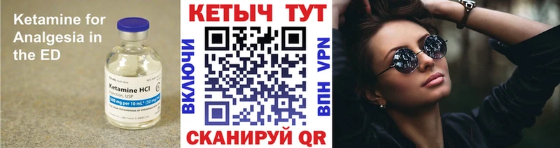Купить закладки  Шлиссельбург  Кетамин VHQ 